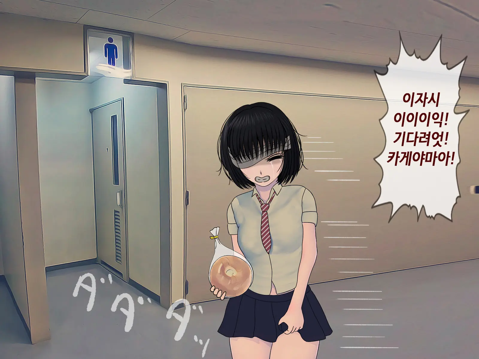 Sakusei Gakkyuu (2) ~Seikaku Saiaku No Joshi Shika Inai Gakkou De Seiteki Ijime Seikatsu~ | 착정학급 ~성격 최악의 여자밖에 없는 학교에서 성적 왕따 생활~